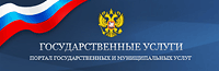 Госуслуги