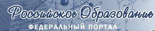 Российское образование