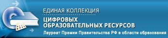 Единая коллекция