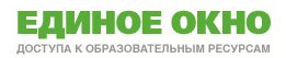 Единое окно
