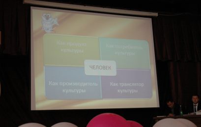 Итоги форума «Медицинская этика и культура. Общество и толерантность»