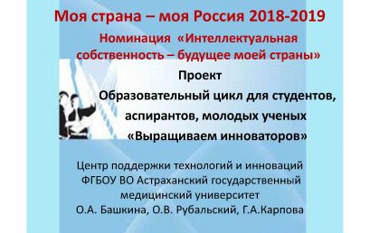 Наш вуз среди победителей Всероссийского конкурса «Моя страна – моя Россия»