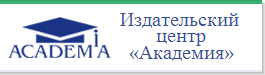 Выставка издательства «Академия»