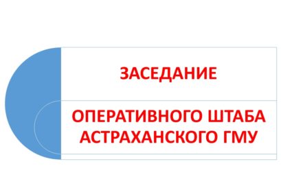 Протокол №8