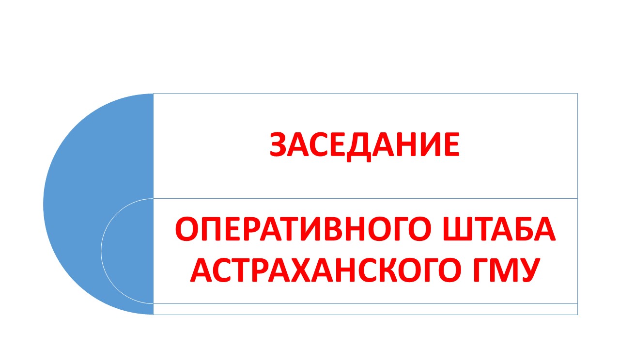 Протокол №8