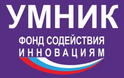 ОБЪЯВЛЕНЫ ПОБЕДИТЕЛИ ПРОГРАММЫ «УМНИК»