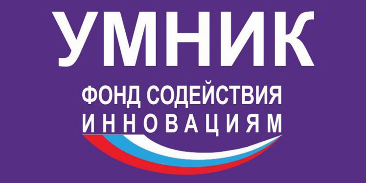 ОБЪЯВЛЕНЫ ПОБЕДИТЕЛИ ПРОГРАММЫ «УМНИК»