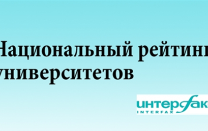 АСТРАХАНСКИЙ ГМУ-В ТРОЙКЕ ЛИДЕРОВ!