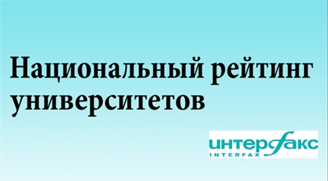 АСТРАХАНСКИЙ ГМУ-В ТРОЙКЕ ЛИДЕРОВ!