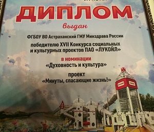 Итоги конкурса социальных и культурных проектов от ПАО “ЛУКОЙЛ”