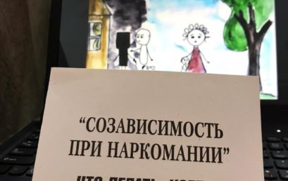 Волонтеры-медики против наркотиков!