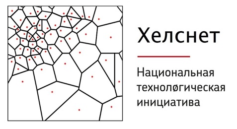 Состоялся финал конкурса НТИ – Хелснет