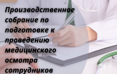 Вниманию руководителей структурных подразделений и заведующих кафедрами!