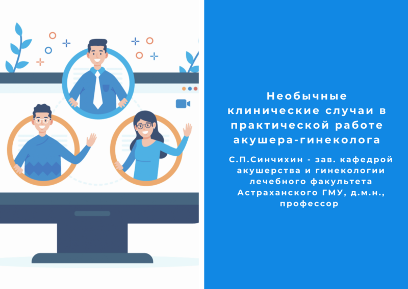 Участие в международном обучающем интернет-семинаре