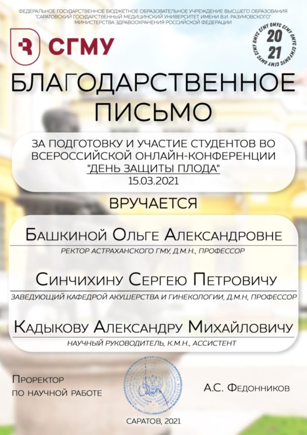 Поздравляем наших студентов с успешным участием во Всероссийской конференции!