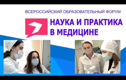 Победа во Всероссийском образовательном форуме: комментарии студентов