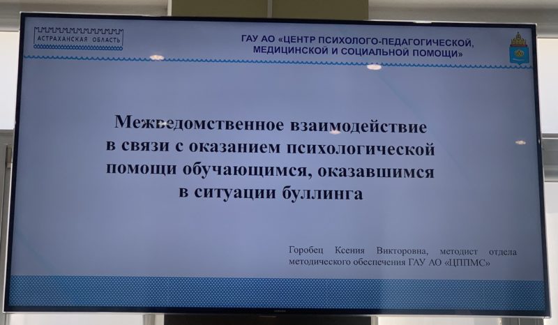 Актуальные вопросы психолого-педагогического сопровождения девиантного поведения обучающихся