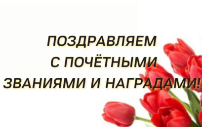 26 мая состоялся учёный совет Астраханского ГМУ