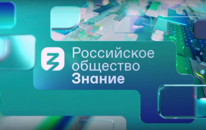 Студенты Астраханского ГМУ приняли участие в онлайн-марафоне «Новое знание»