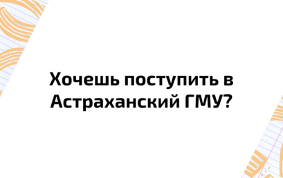 Инструкция по необходимым документам для поступления