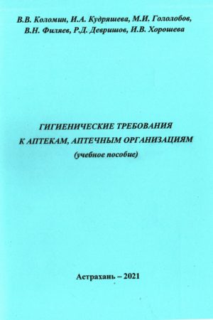 12 .Коломин