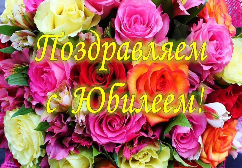 Поздравляем с 80-летним юбилеем  Л.В. Удодову, к.м.н., доцента кафедры акушерства и гинекологии лечебного факультета, врача высшей квалификационной категории, Отличника здравоохранения!