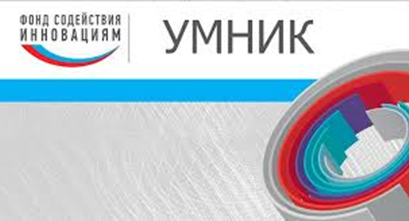 Полуфинал УМНИК-2021