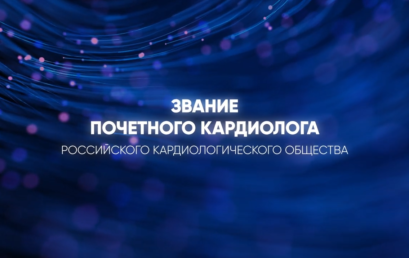 РНКК вручил награду профессору Астраханского ГМУ Пановой Тамаре Николаевне