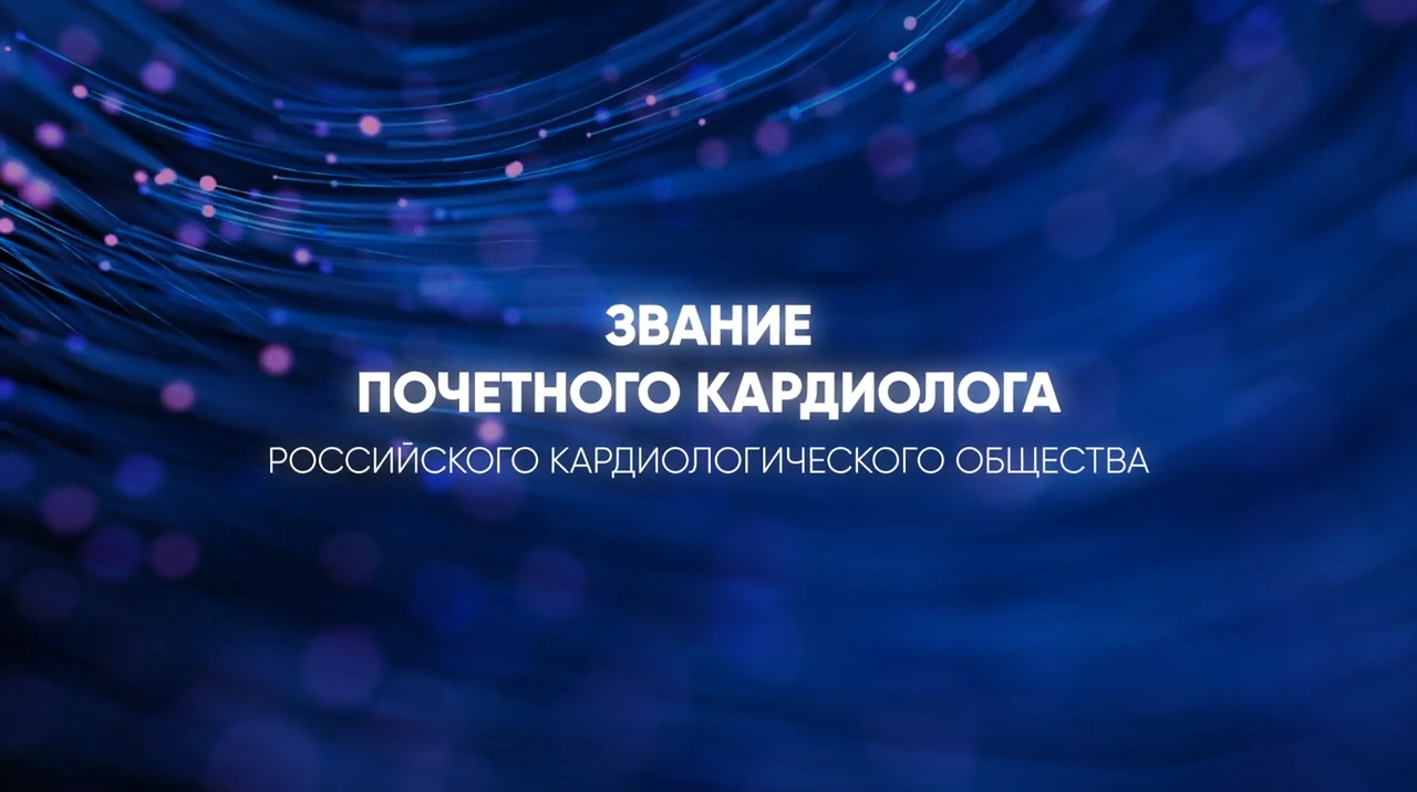 РНКК вручил награду профессору Астраханского ГМУ Пановой Тамаре Николаевне