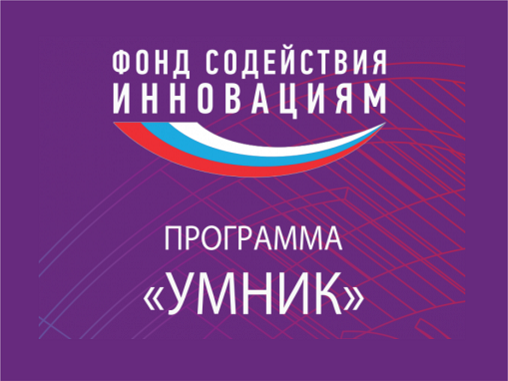 Полуфинал  конкурса УМНИК