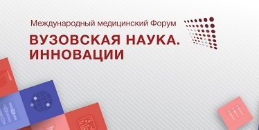 «ЭСТАФЕТА ВУЗОВСКОЙ НАУКИ – 2022»