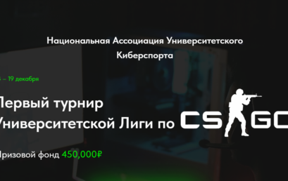 Приглашаем студентов-медиков Астраханского ГМУ принять участие в компьютерной игре GS:GO!