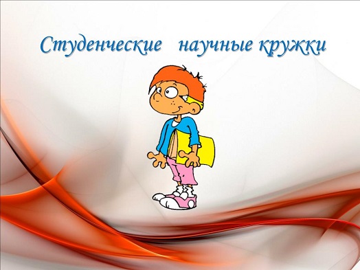 Заседание трилингвального студенческого научного кружка кафедры профилактической медицины и здорового образа жизни