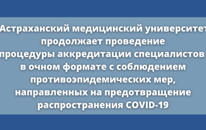 ВНИМАНИЮ ВЫПУСКНИКОВ, ОРДИНАТОРОВ И ВРАЧЕЙ ВСЕХ СПЕЦИАЛЬНОСТЕЙ!