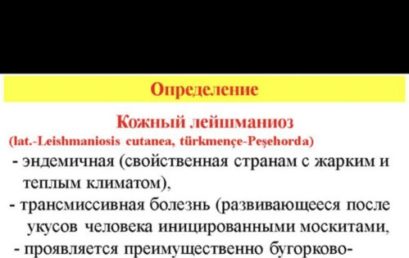 Лекции по дерматовенерологии в рамках международного сотрудничества