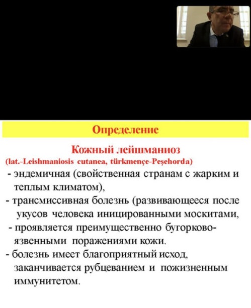 Лекции по дерматовенерологии в рамках международного сотрудничества