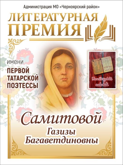 Студент Астраханского ГМУ награжден дипломом участника литературной премии