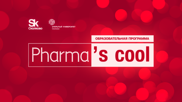 Pharma’s cool – 2022 