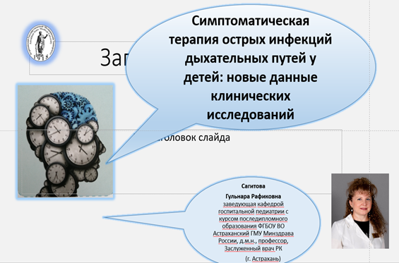 Познавательная медицина для специалистов