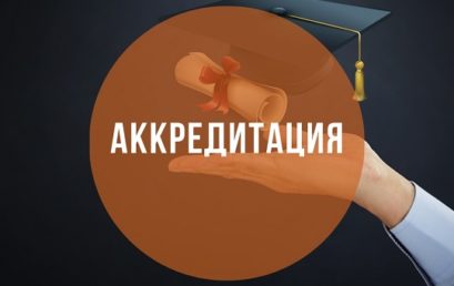 Вниманию аккредитуемым, планирующим прохождение аккредитации (выпускники, ординаторы и врачи)