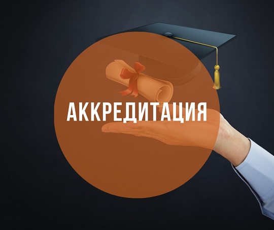 Вниманию аккредитуемым, планирующим прохождение аккредитации (выпускники, ординаторы и врачи)