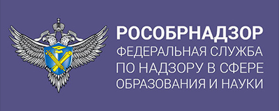Рособрнадзор