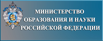Министерство образования