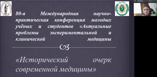 Ординаторы педиатры заняли 2 место в международной научно-практической конференции