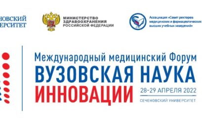 Финал Эстафеты Вузовской науки 2022! Смешанный формат