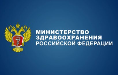 Минздрав России запустил канал на Яндекс.Дзене