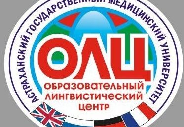 «Образовательный лингвистический центр» объявляет набор слушателей