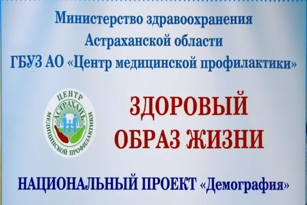 Акция в Астраханском ГМУ, приуроченная ко Всемирному дню борьбы с инсультом