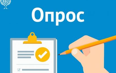 Внимание! Опрос для студентов