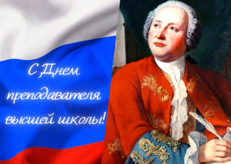 Поздравление ректора Астраханского ГМУ О.А. Башкиной с Днем преподавателя высшей школы